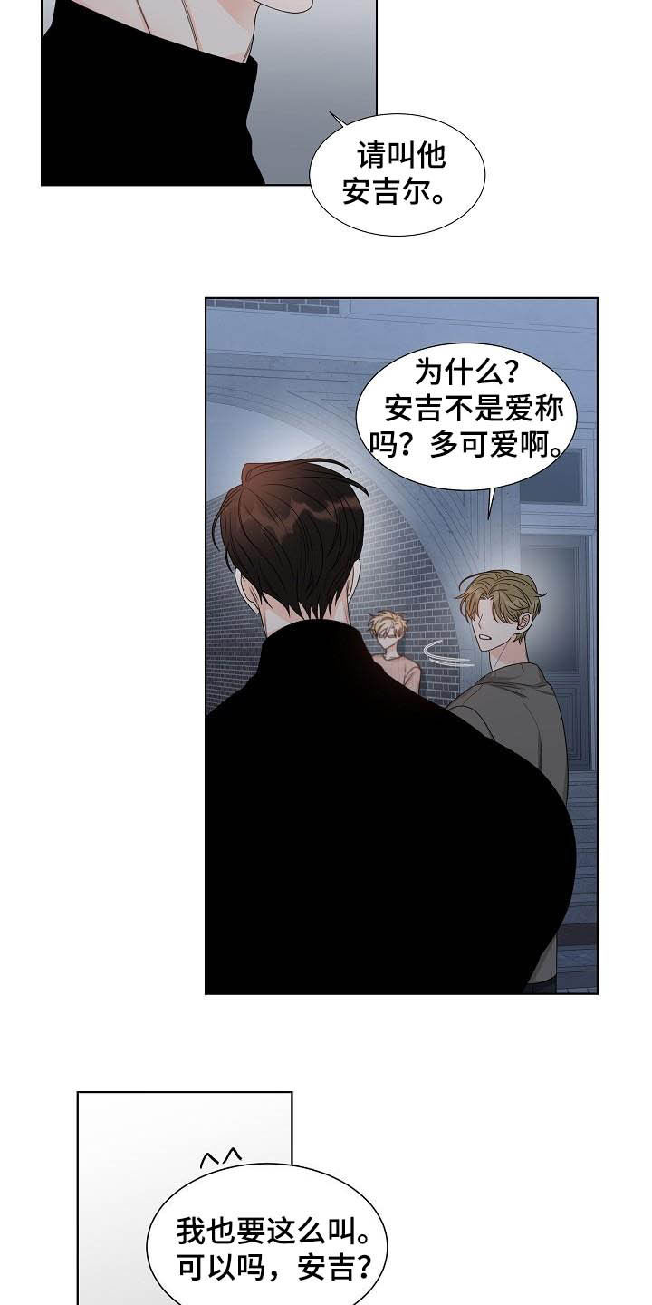 傲娇小女帝漫画,第26章：情侣2图