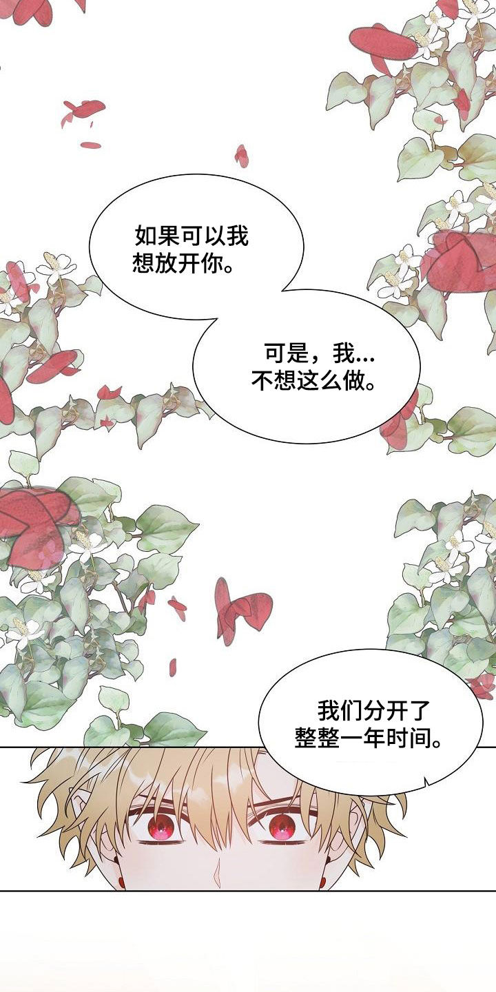 傲娇小青梅甜又黏又在偷看我了笔趣阁最新漫画,第58章：解不开放不下2图