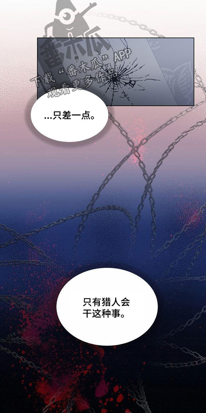 傲娇小恶魔全集漫画,第49章：弟弟2图