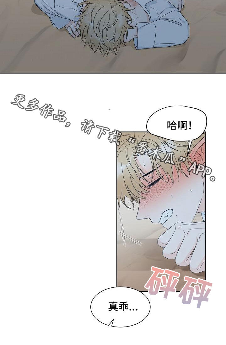 傲娇小王妃殿下太腹黑漫画,第45章：发狂2图