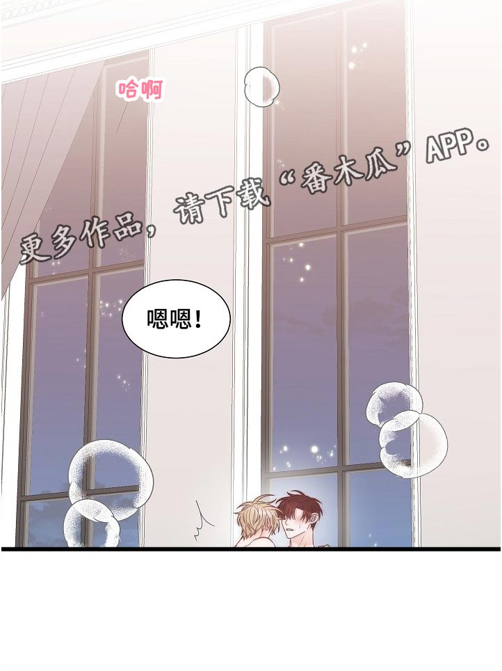傲娇小恶魔漫画,第19章：厌恶的味道1图