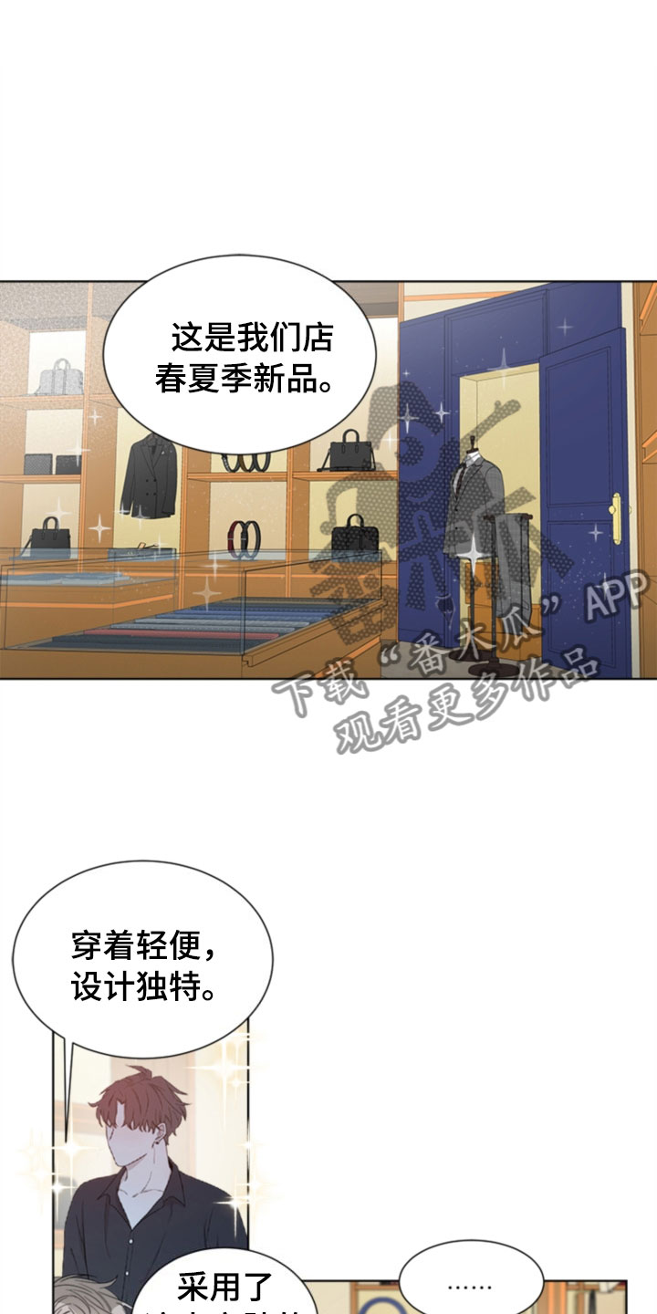 傲娇小奶龙玩具漫画,第6章：更衣室1图