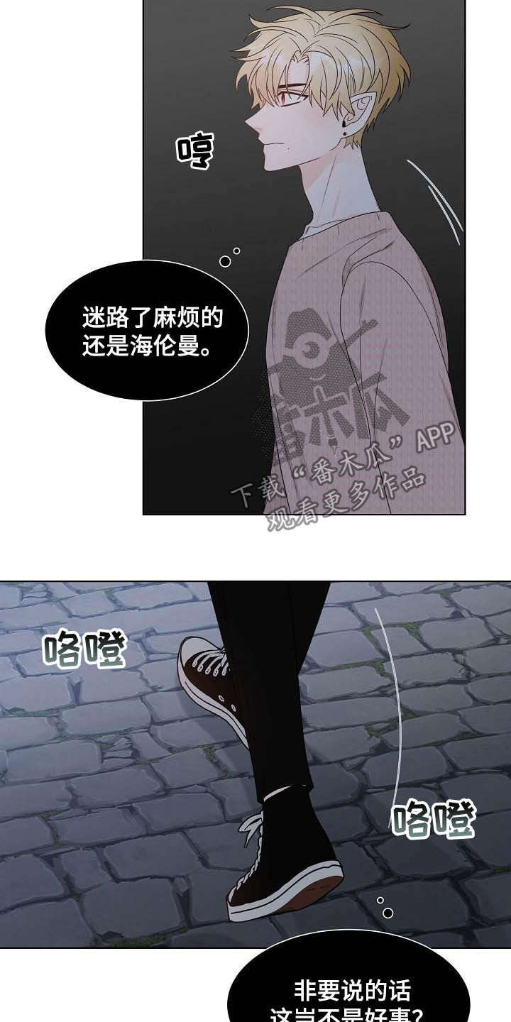 傲娇小恶魔漫画,第28章：指路1图