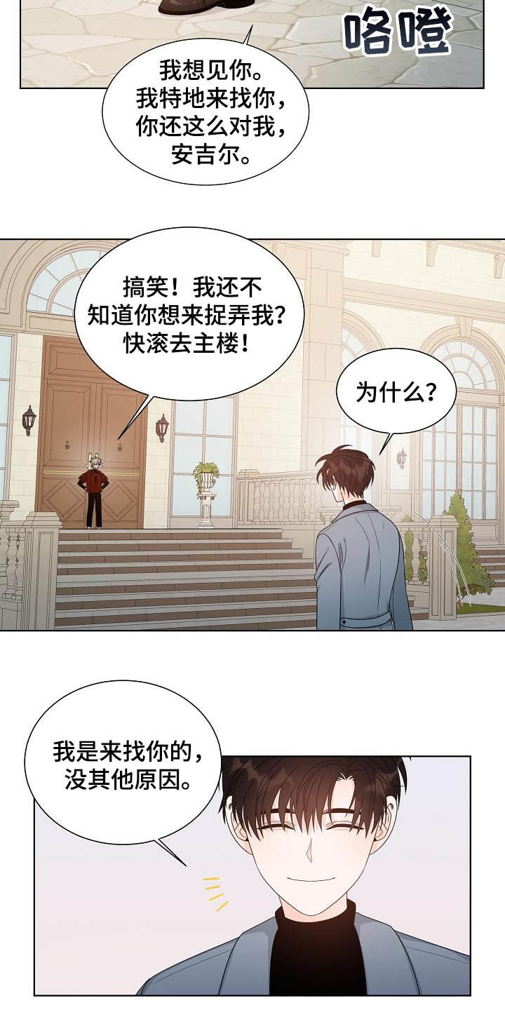 傲娇小杨爷漫画,第35章：第一位2图