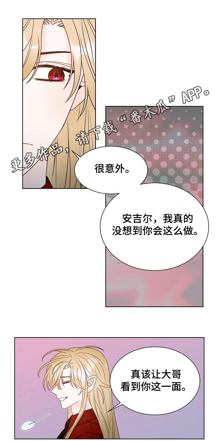 傲娇小王妃殿下太腹黑漫画,第60章：没关系1图