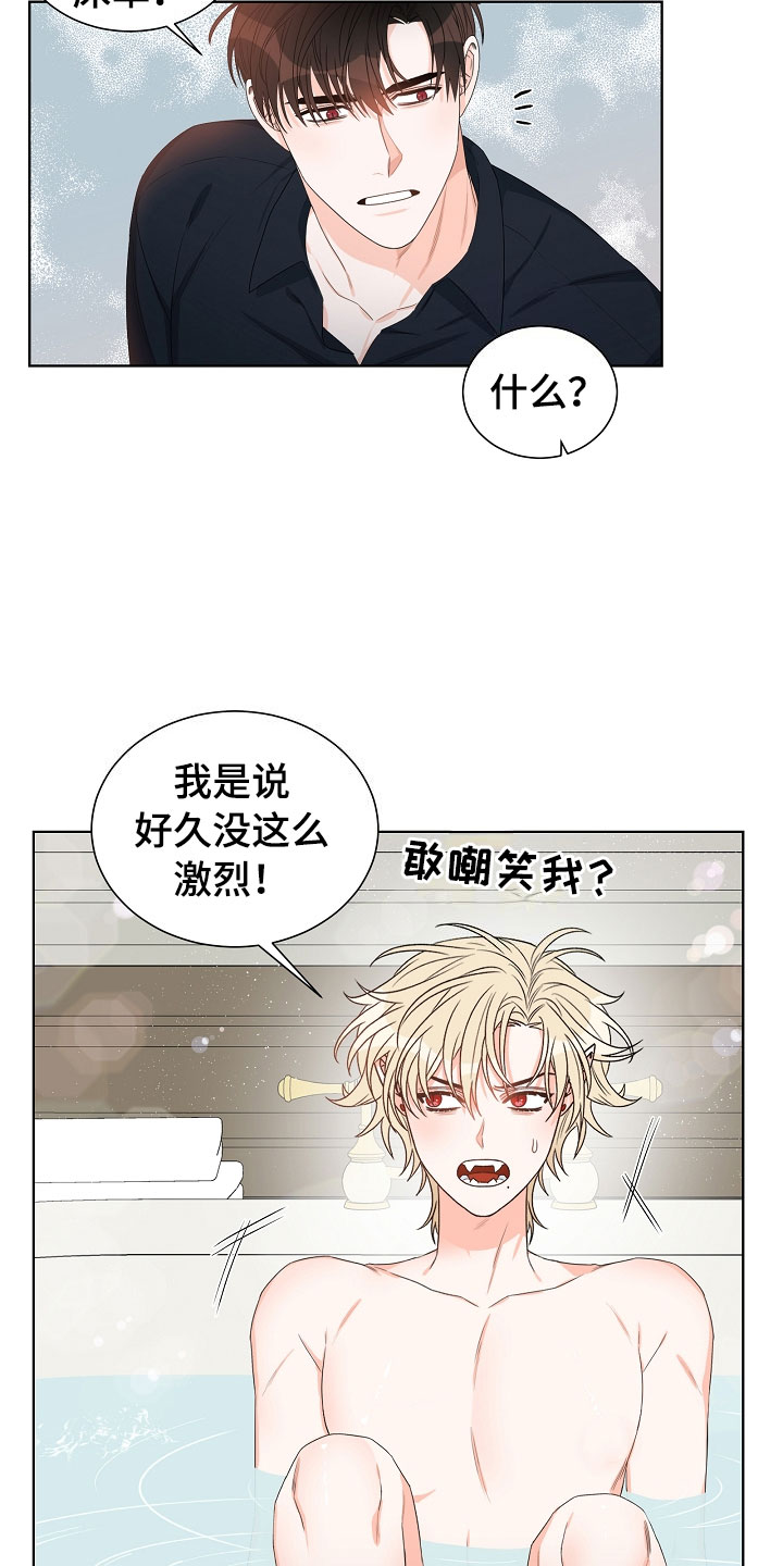 傲娇小奶龙玩具漫画,第3章：口是心非1图