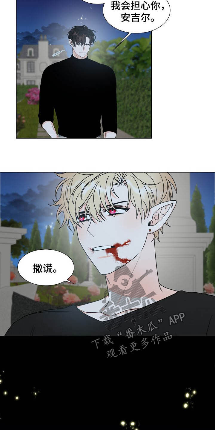 傲娇小恶魔漫画,第14章：我会担心你1图