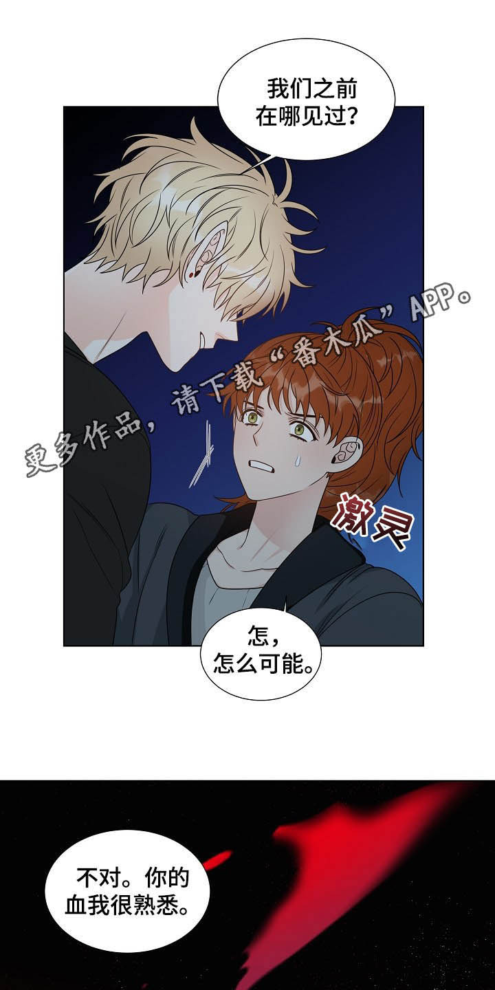 傲娇小僵尸总想咬我漫画,第16章：言语伤害1图