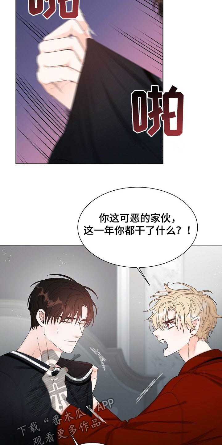 傲娇小王妃殿下太腹黑漫画,第11章：怎么相信你2图