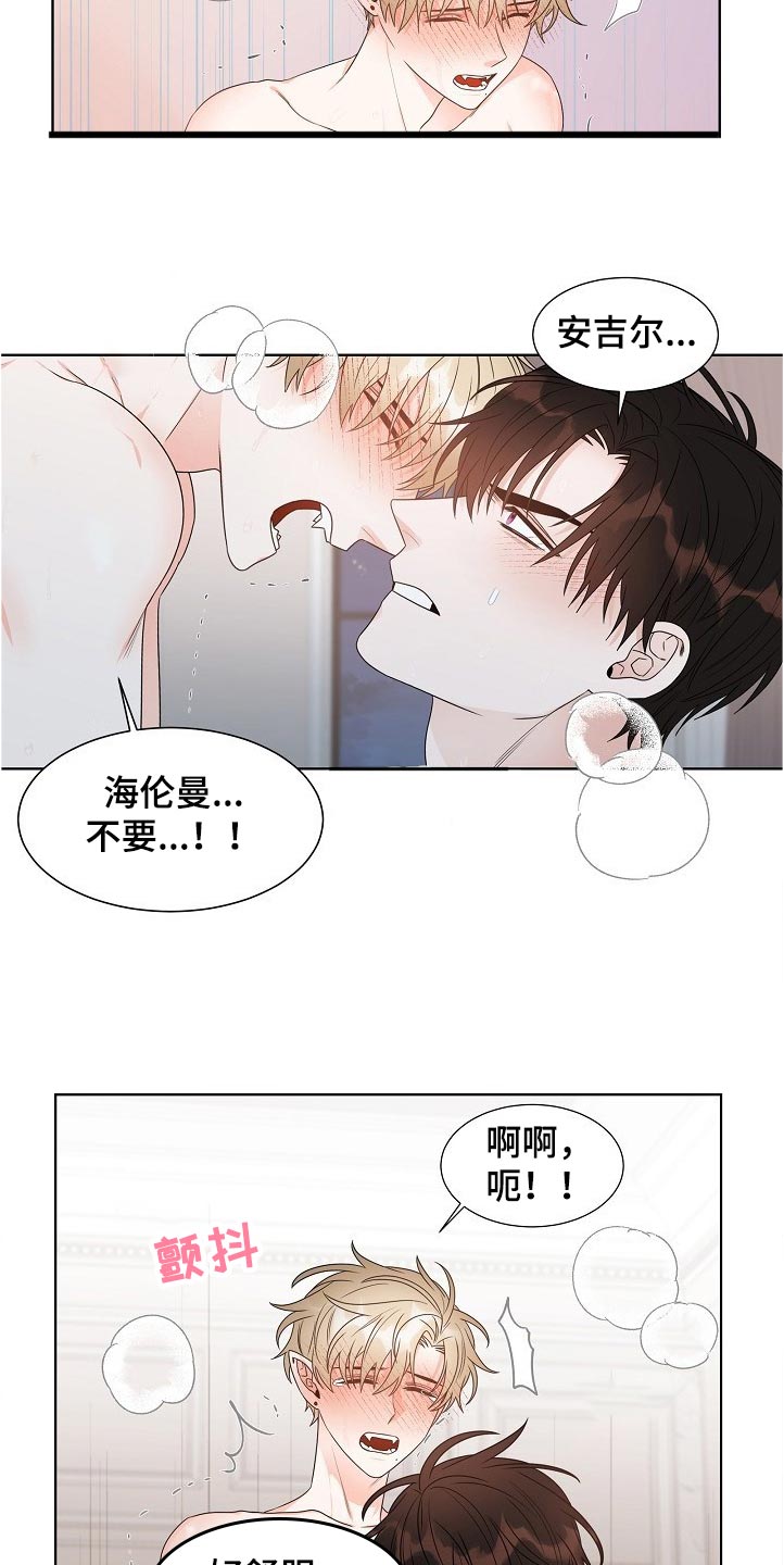 傲娇小恶魔图漫画,第20章：誓言2图