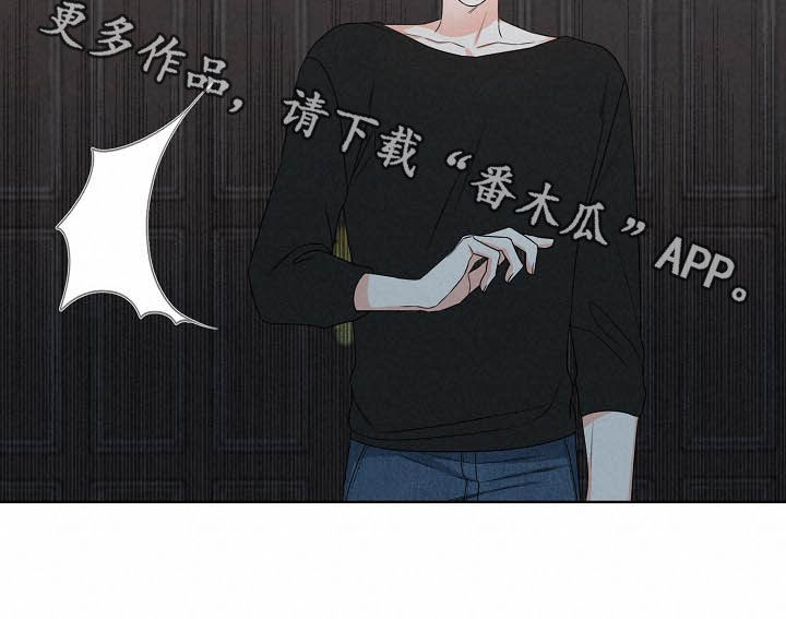 傲娇小恶魔漫画,第16章：言语伤害1图