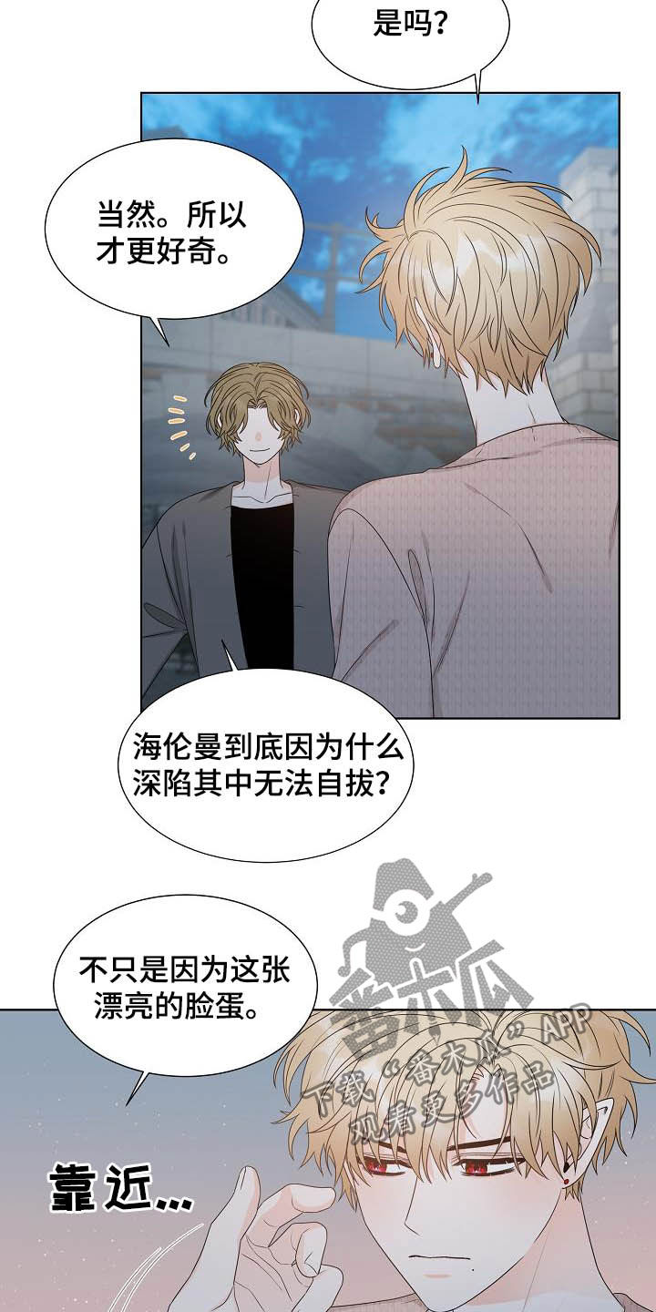 傲娇小青梅甜又黏漫画,第29章：第六感2图