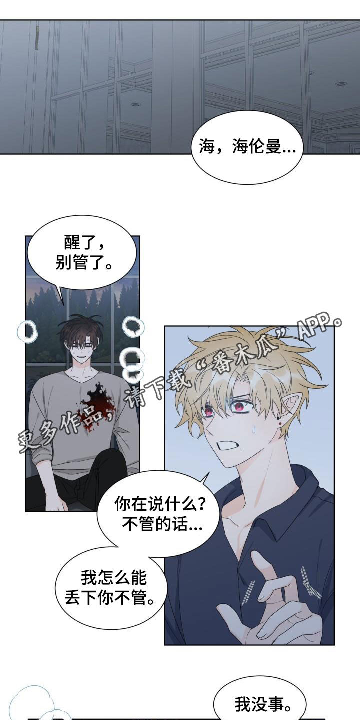 傲娇小女孩漫画,第53章：不容乐观1图