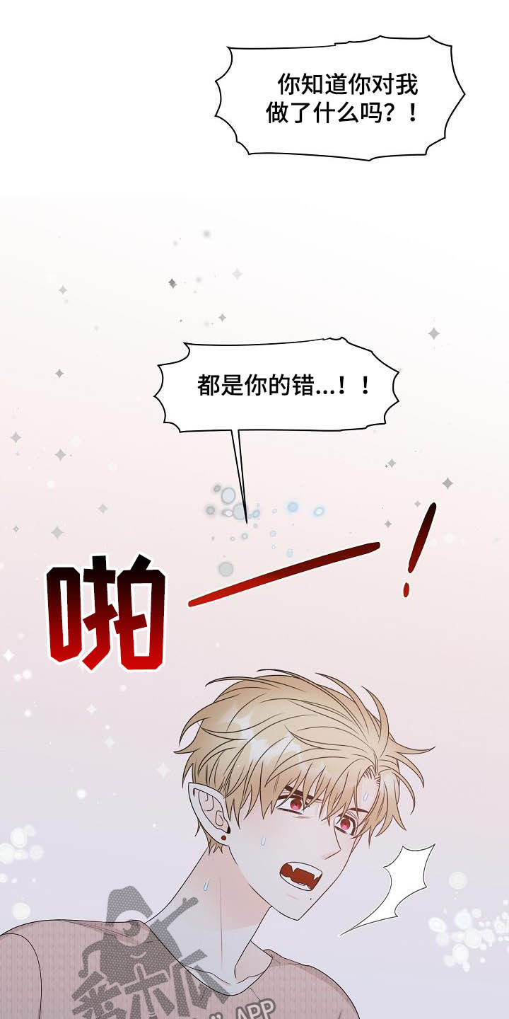 傲娇小美女漫画,第30章：可有可无2图