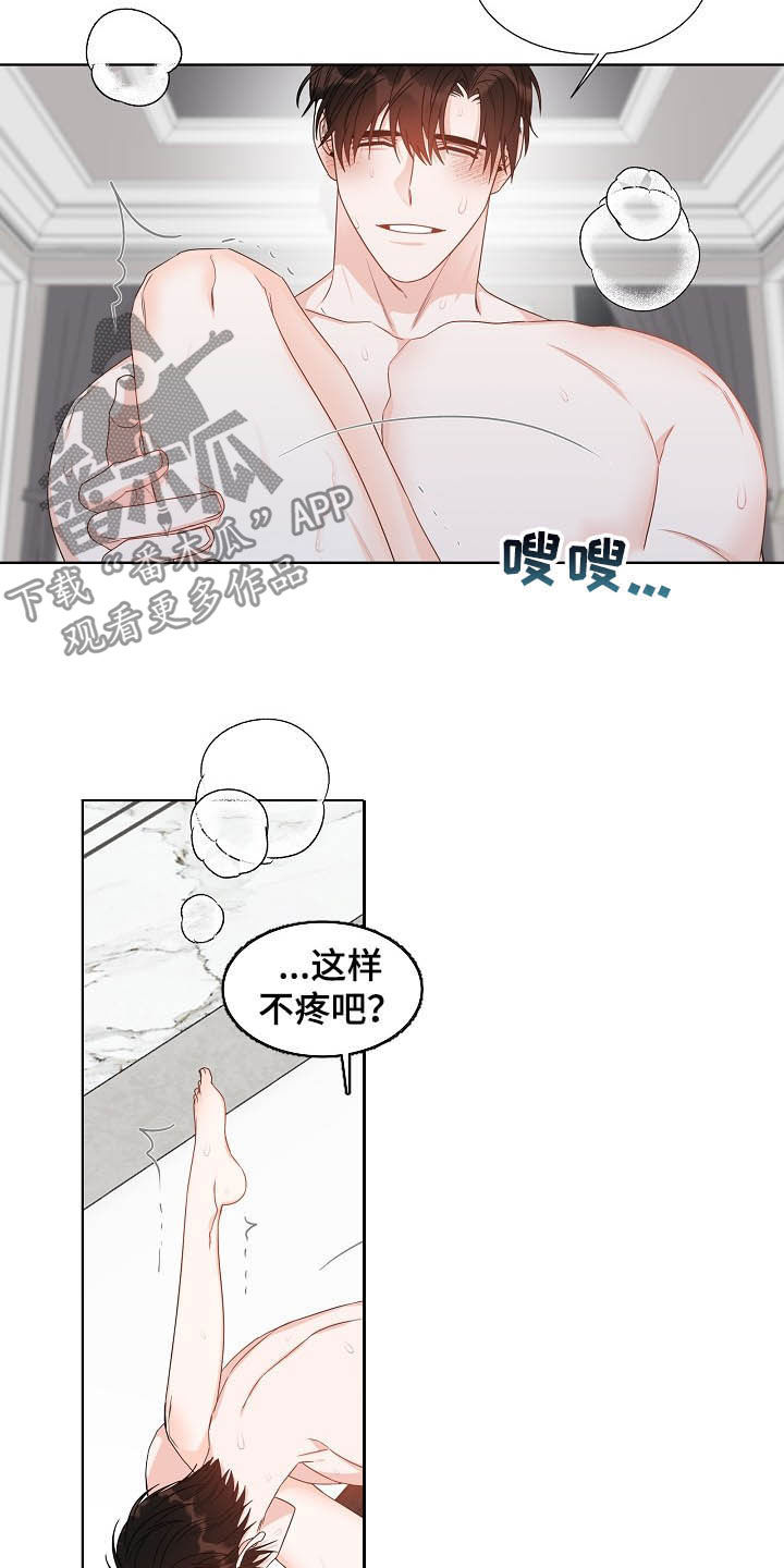 傲娇小恶魔软萌小天使漫画,第13章：给我等着1图