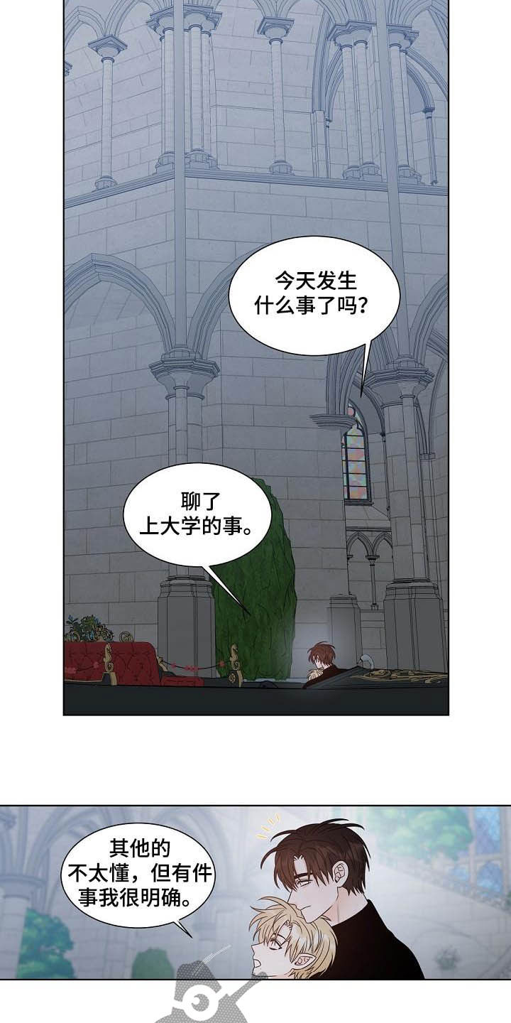 傲娇小狮子漫画,第37章：生日礼物2图