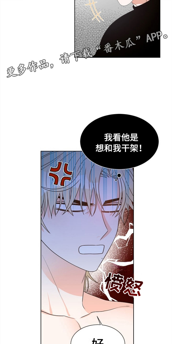 傲娇小恶魔漫画下拉式漫画,第8章：趁虚而入2图