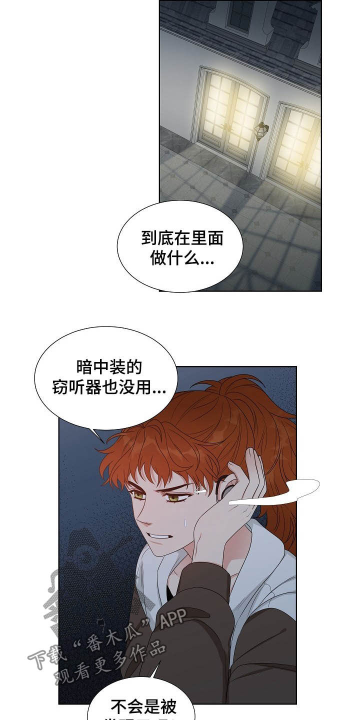 傲娇小恶魔图漫画,第12章：都是为了你1图