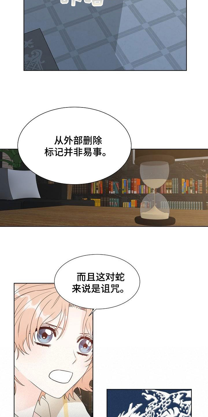 傲娇小恶魔妹妹漫画,第59章：凶险1图