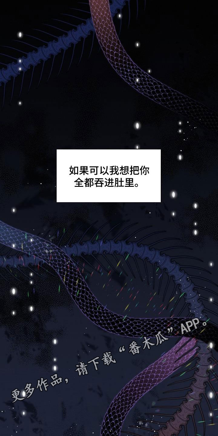 傲娇小圆子漫画,第45章：发狂1图