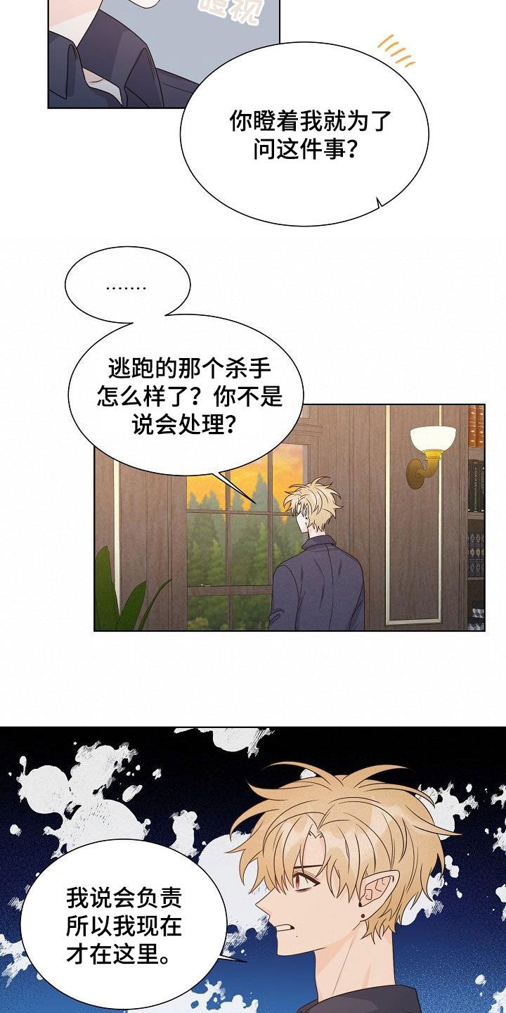 傲娇小恶魔小说大全漫画,第55章：主角1图