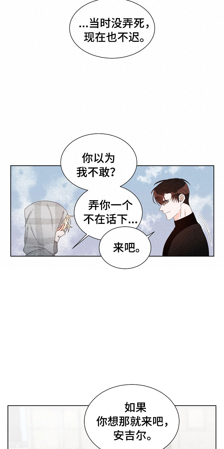 傲娇小青梅甜又黏漫画,第5章：跟踪1图