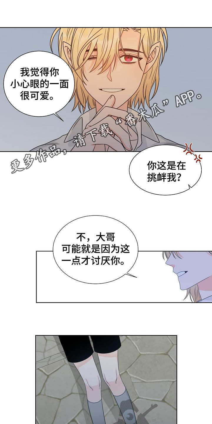 傲娇小萝莉视频在线观看漫画,第32章：放过自己1图