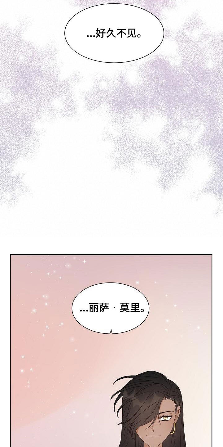 傲娇小恶魔漫画,第56章：认错2图