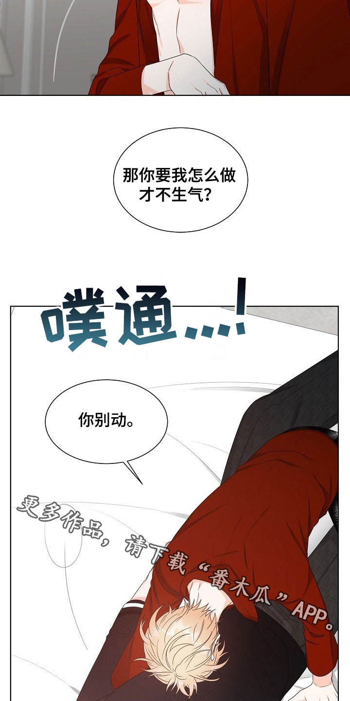 傲娇小王妃殿下太腹黑漫画,第11章：怎么相信你1图