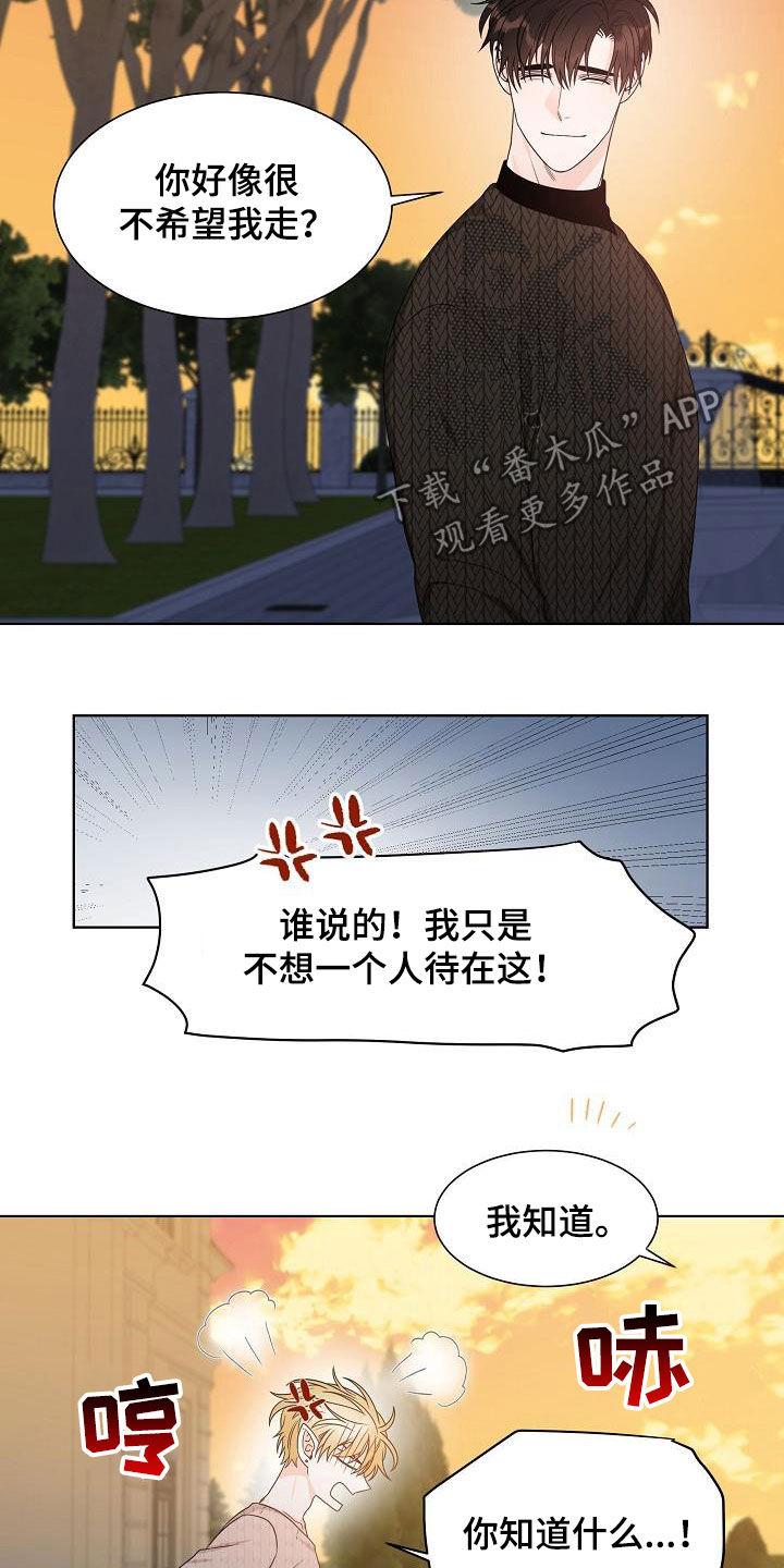 傲娇小恶魔人物模板漫画,第24章：跟踪2图