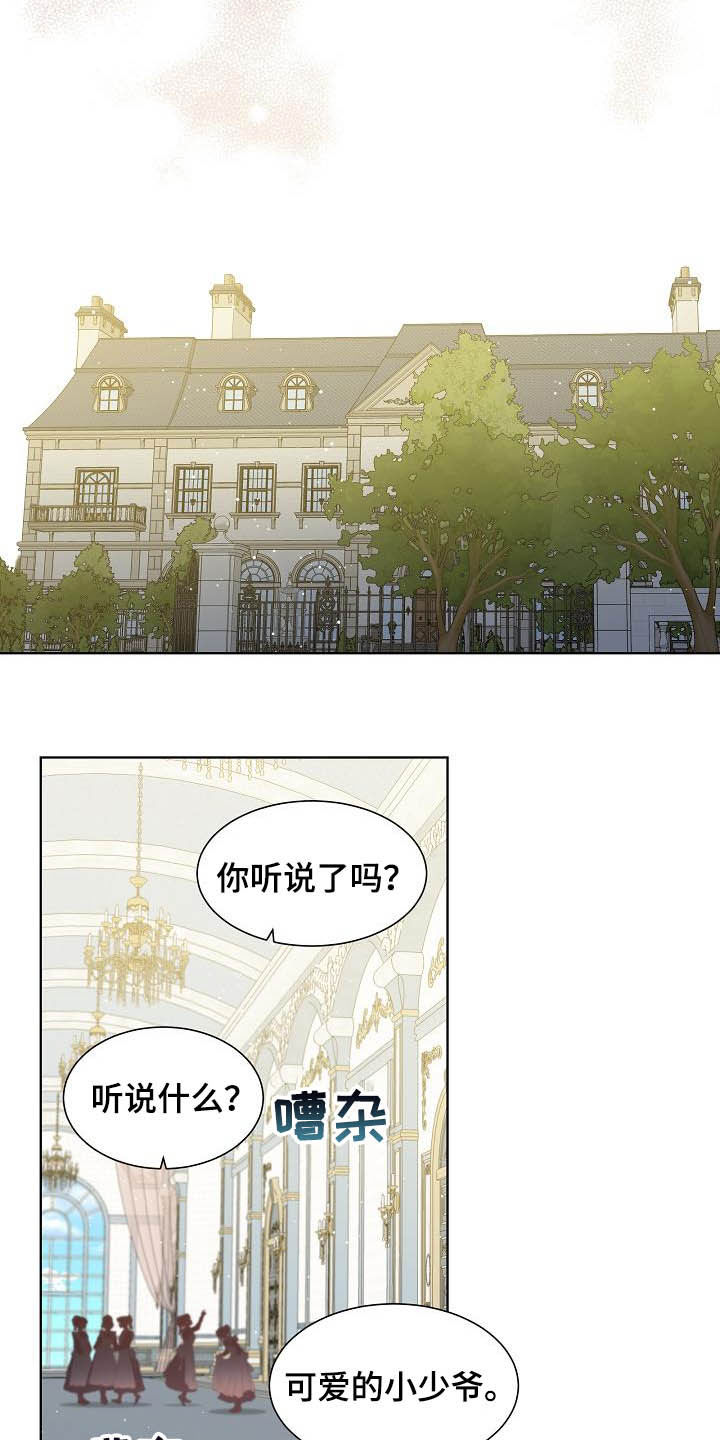 傲娇小恶魔漫画,第30章：可有可无2图