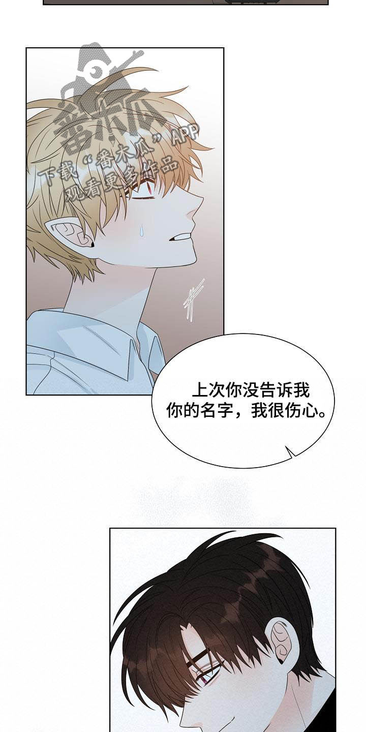 傲娇小恶魔漫画,第32章：放过自己1图