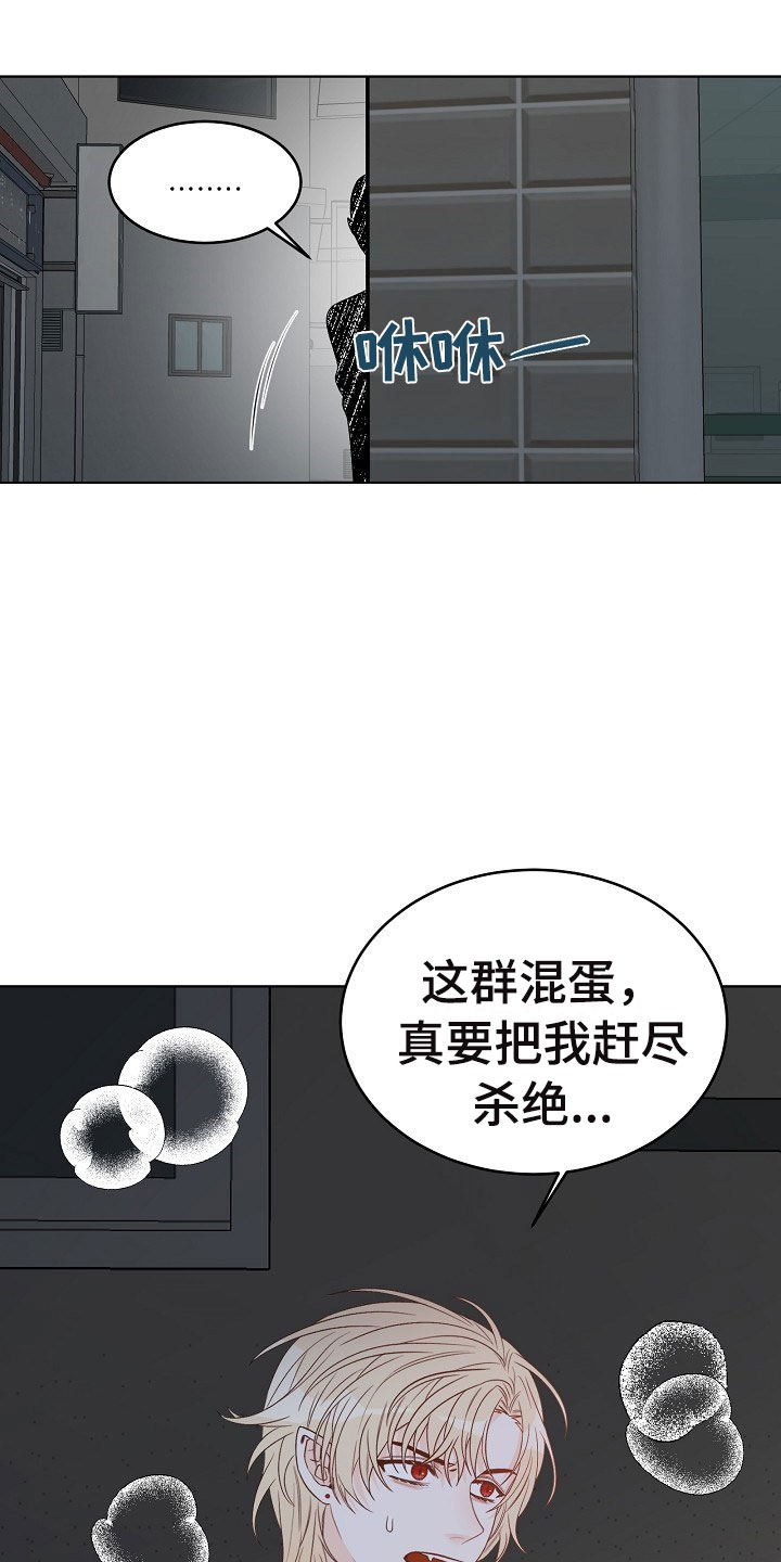 傲娇小公主漫画,第1章：逃亡1图