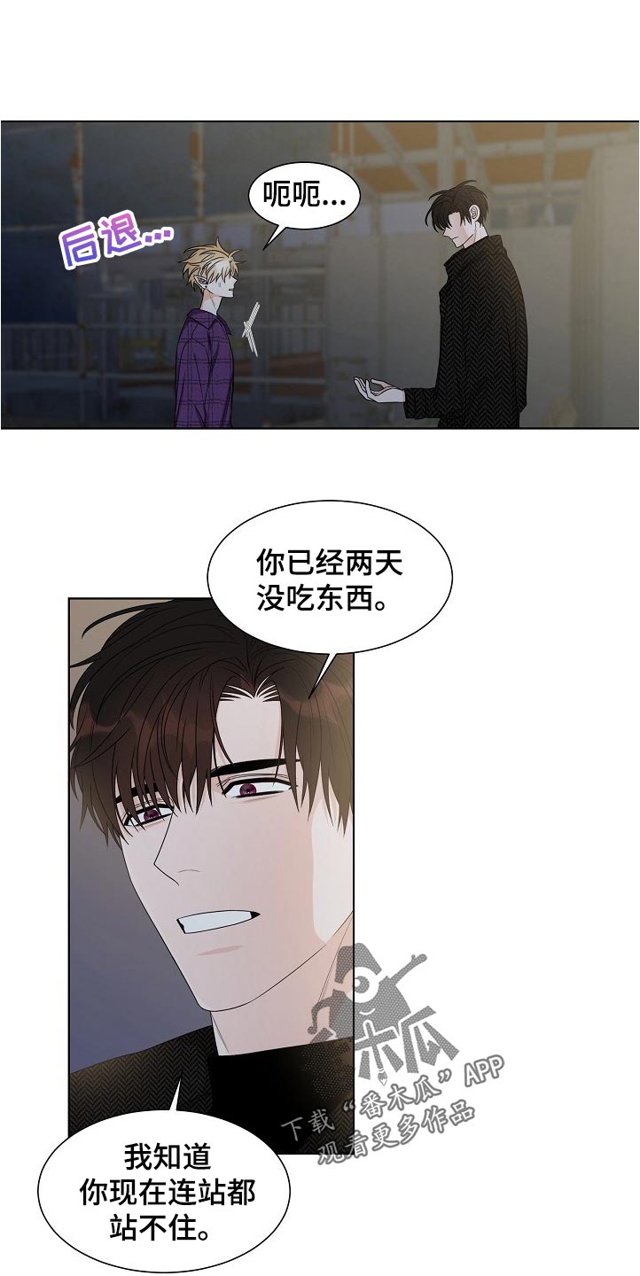 傲娇小女孩漫画,第19章：厌恶的味道1图