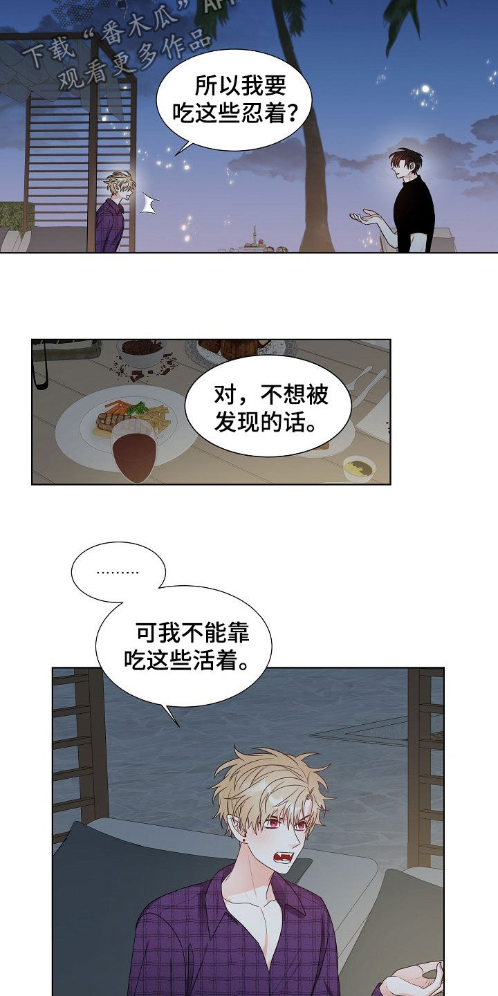 傲娇小恶魔漫画用什么看漫画,第17章：捕食2图