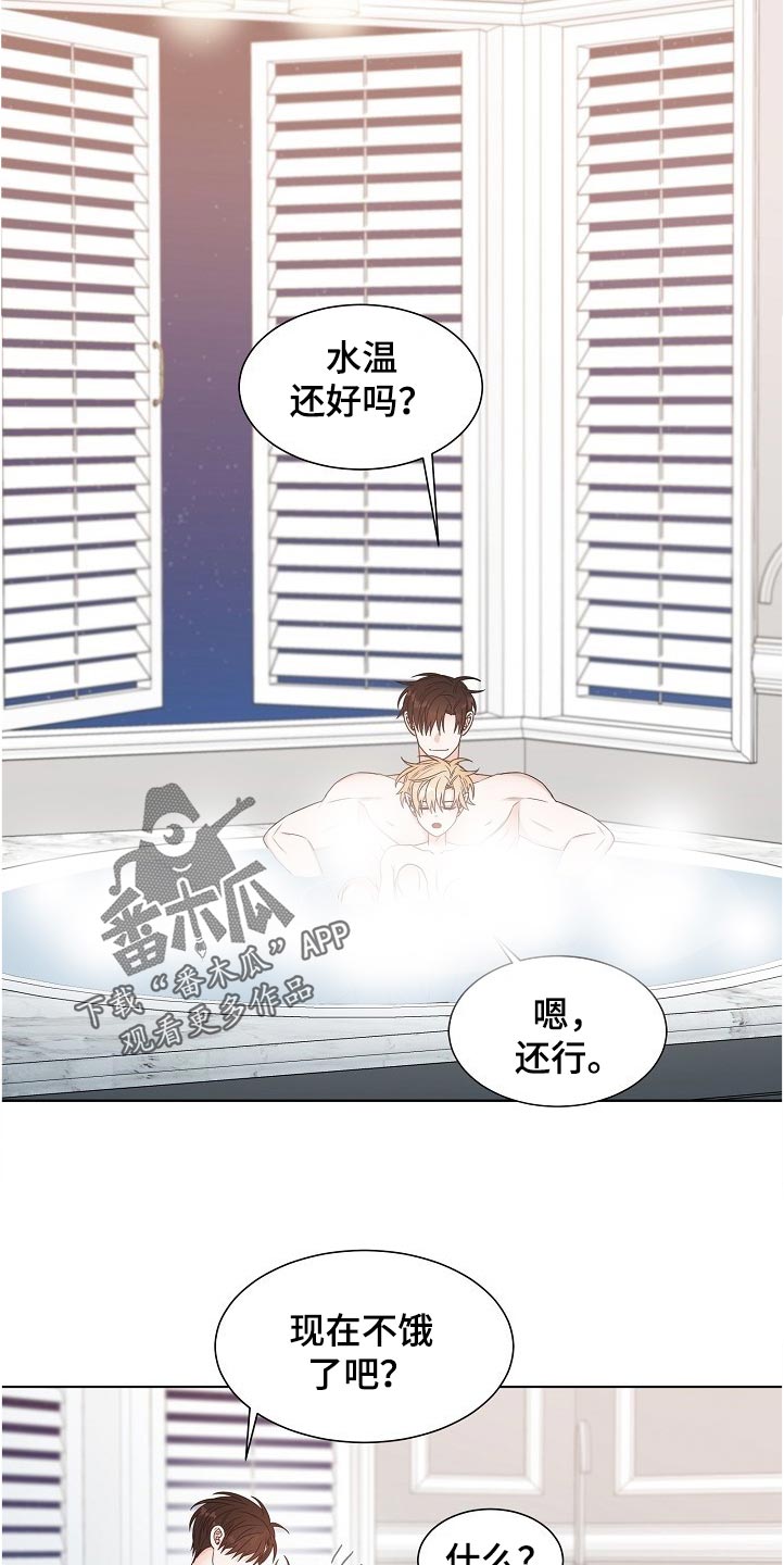 傲娇小青梅甜又黏又在偷看我漫画,第20章：誓言2图