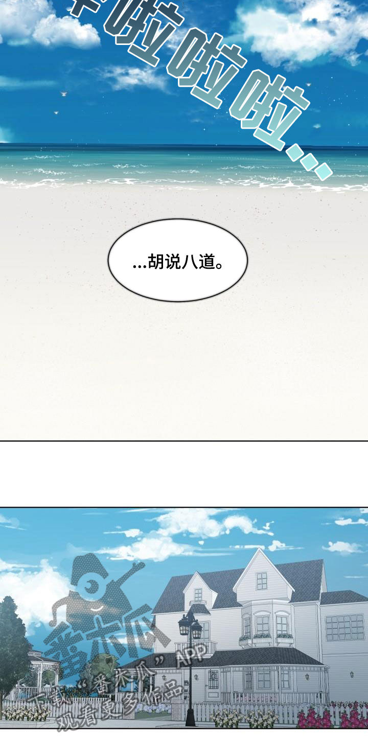 傲娇小猫漫画,第62章：让我吻你（完结）2图