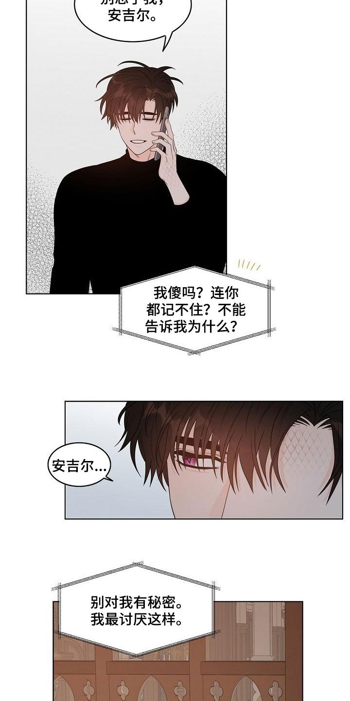 傲娇小恶魔漫画下拉式酷漫屋漫画,第38章：龙蜕皮1图