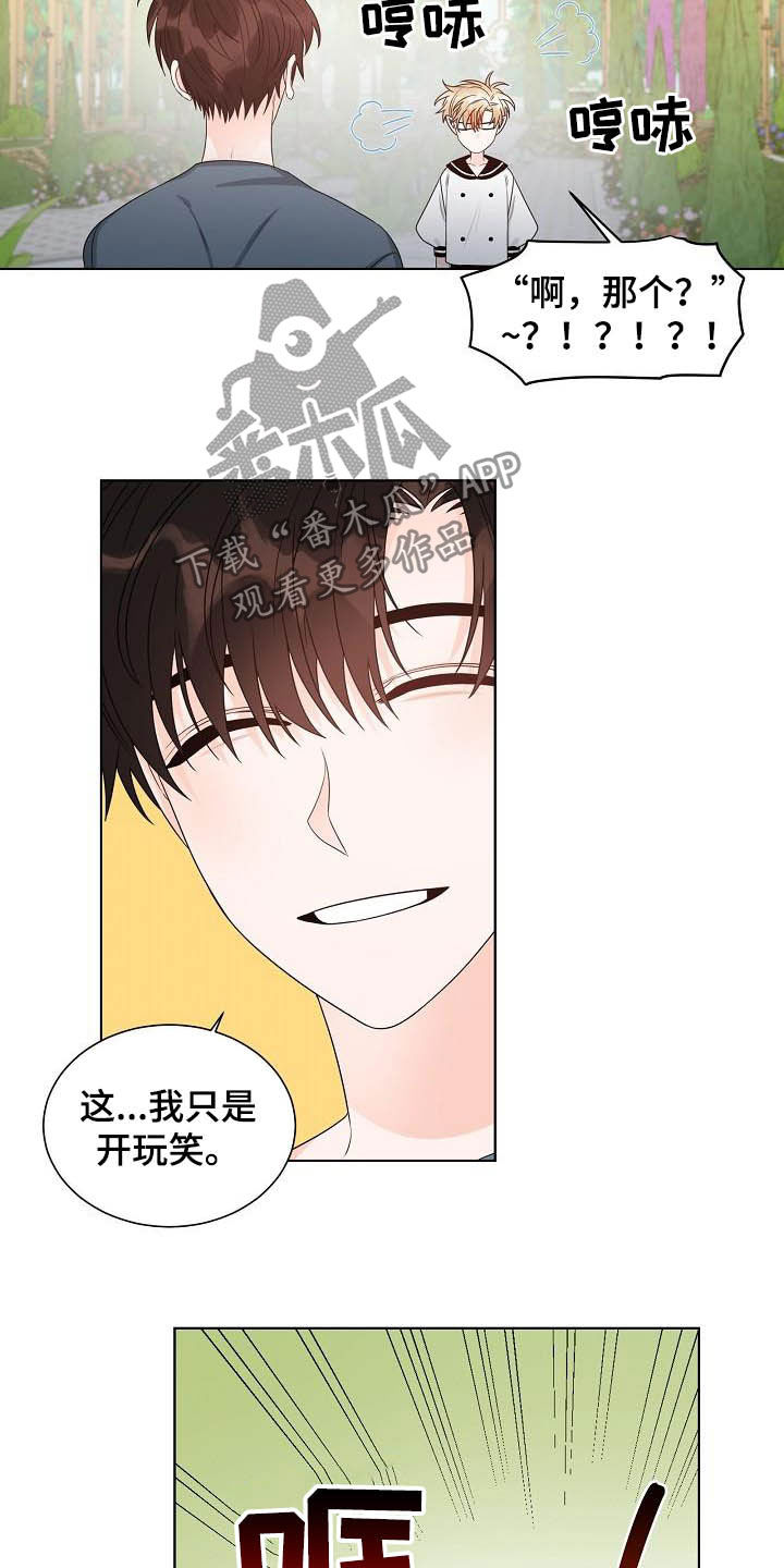 傲娇小恶魔漫画,第34章：紧密联系2图