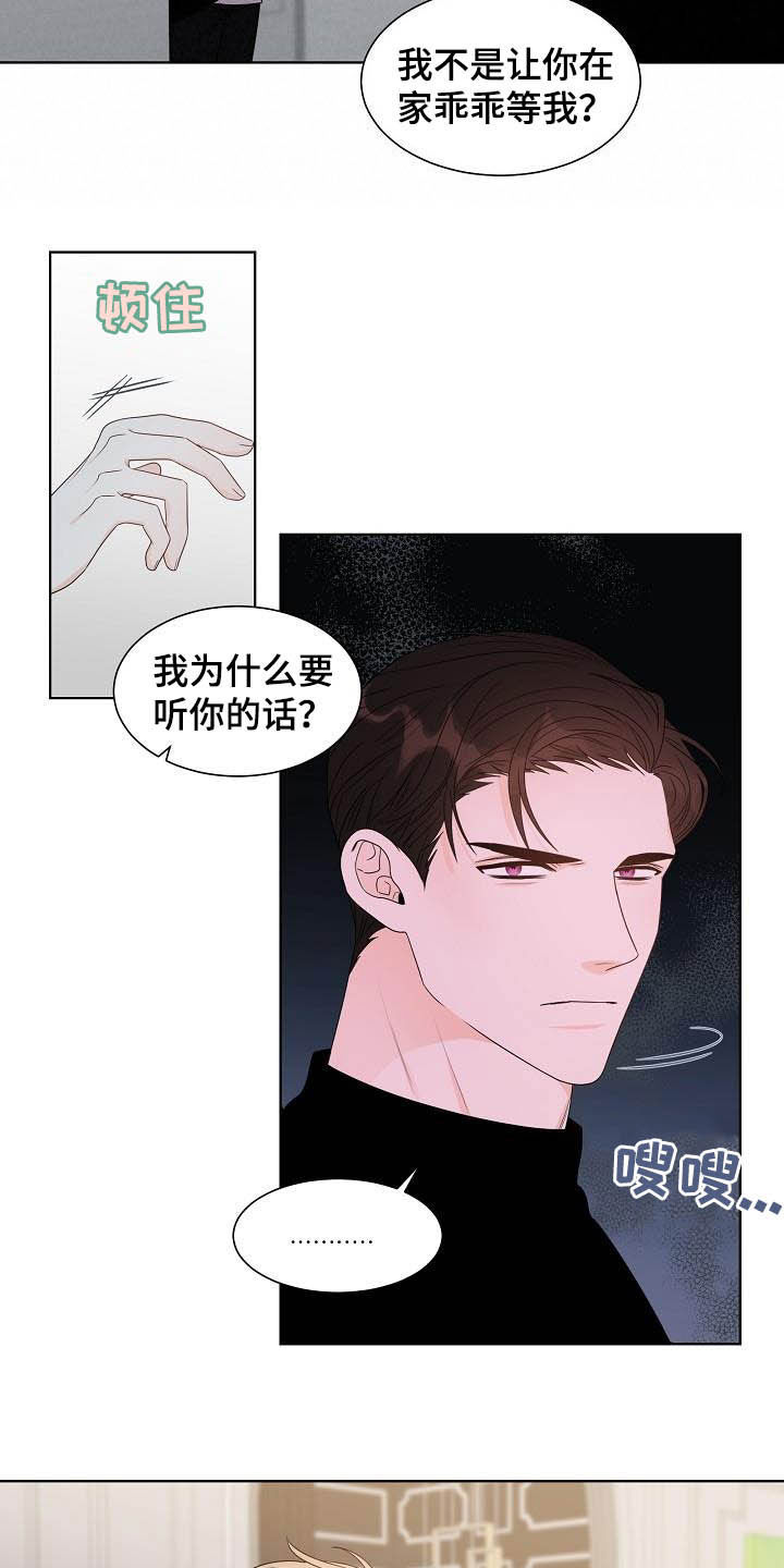 傲娇小僵尸总想咬我漫画,第27章：指责1图