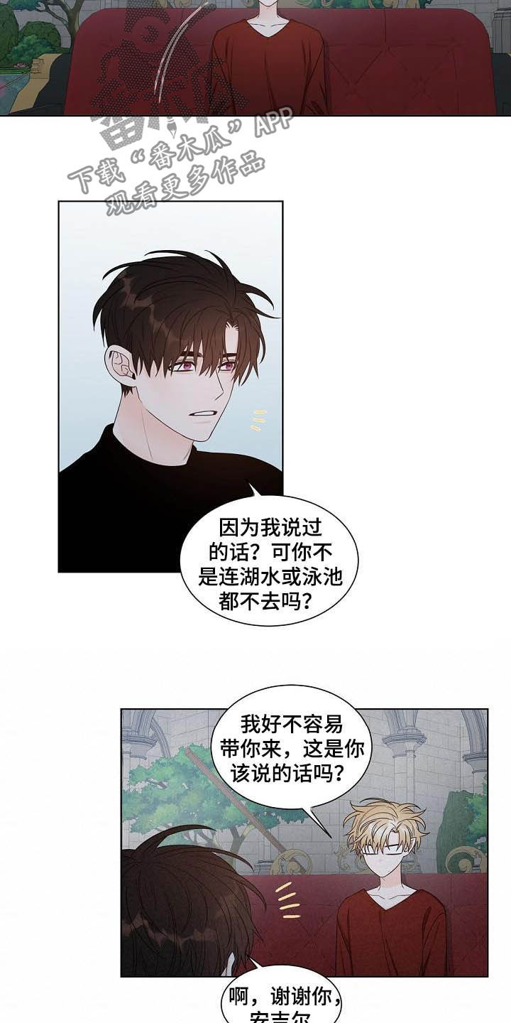 傲娇小王妃殿下太腹黑漫画,第37章：生日礼物1图