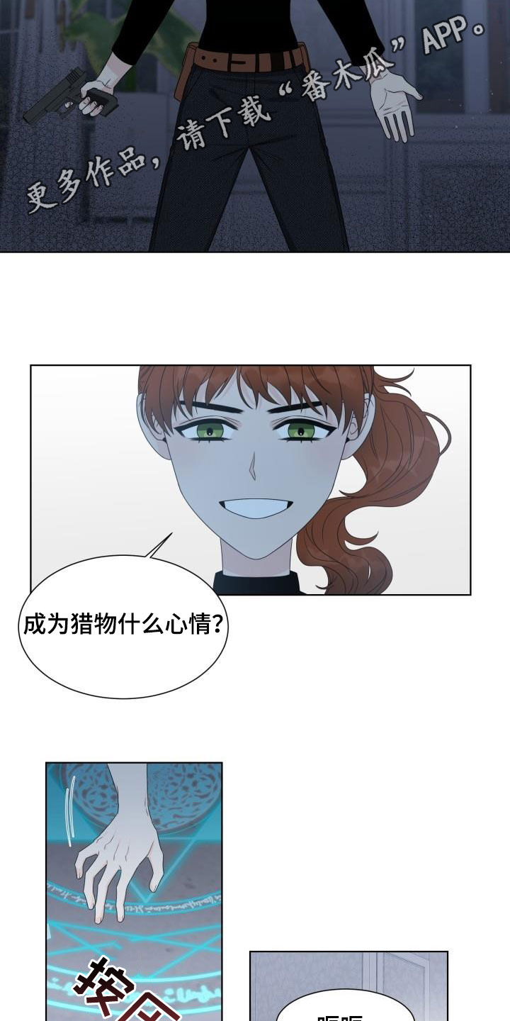 傲娇小萝莉视频在线观看漫画,第51章：挡枪2图