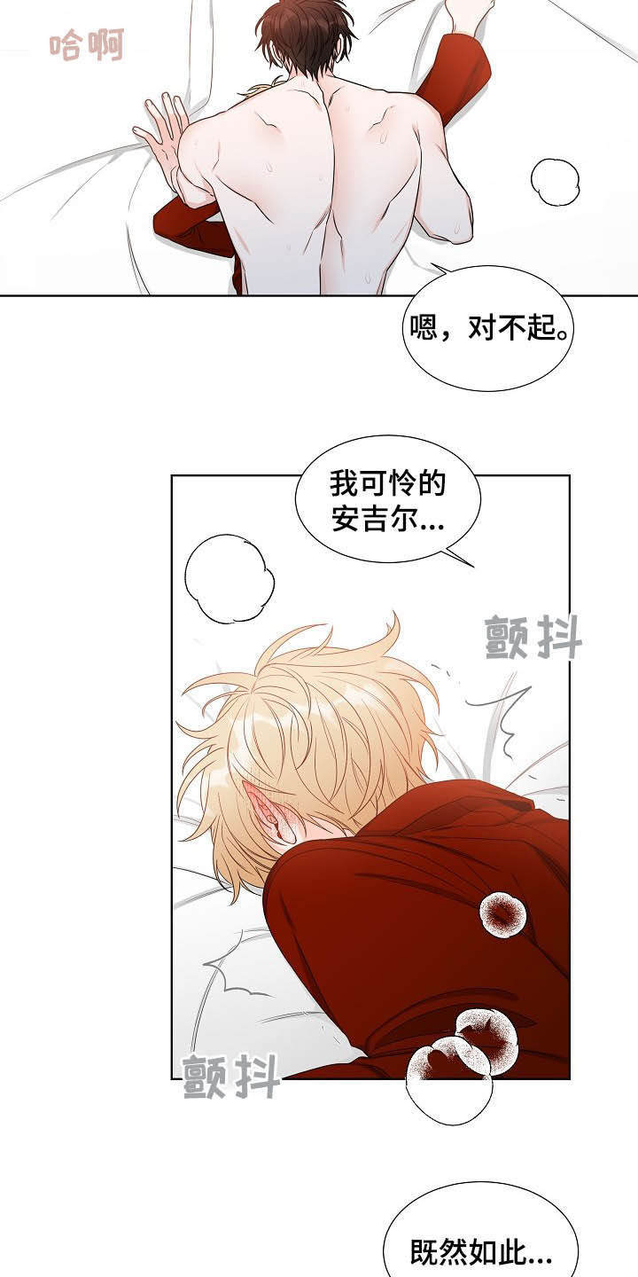 傲娇小恶魔软萌小天使漫画,第13章：给我等着2图