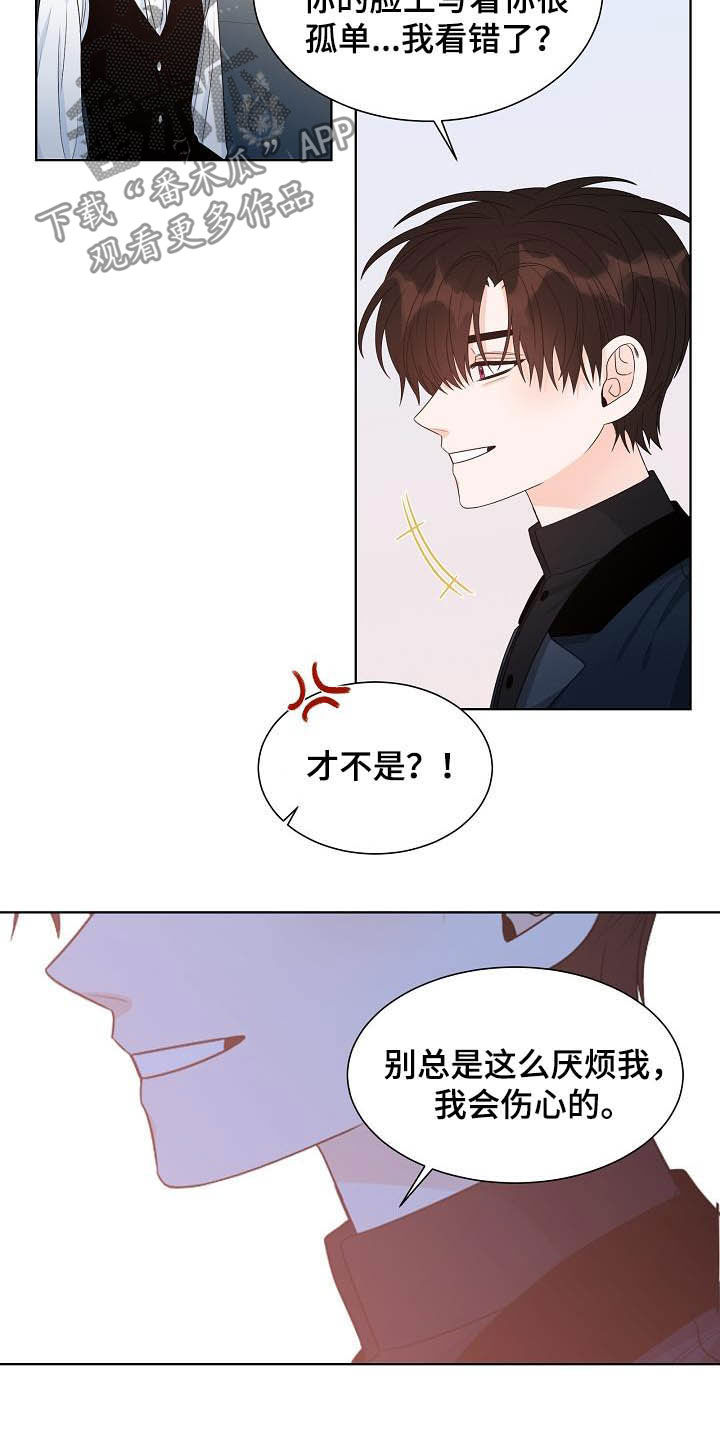 傲娇小恶魔漫画,第32章：放过自己1图