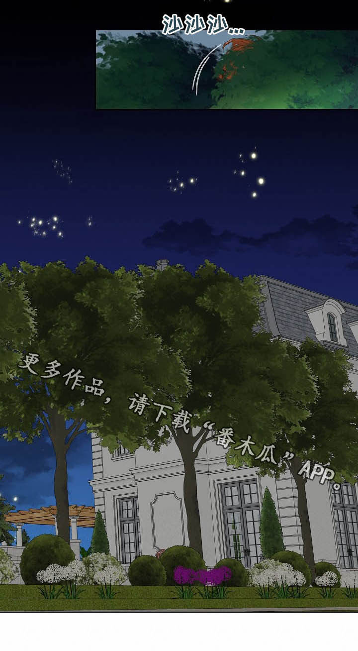 傲娇小恶魔漫画,第14章：我会担心你2图
