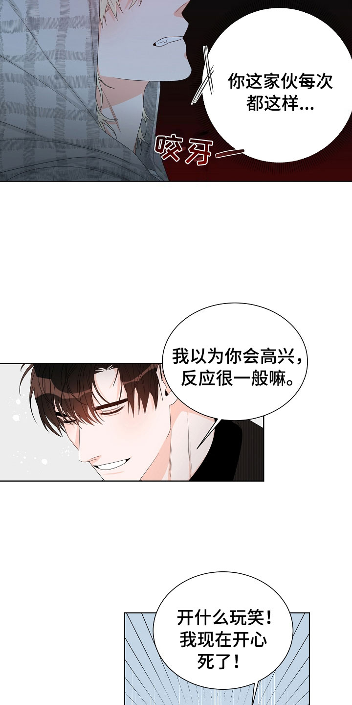 傲娇小奶龙玩具漫画,第5章：跟踪1图