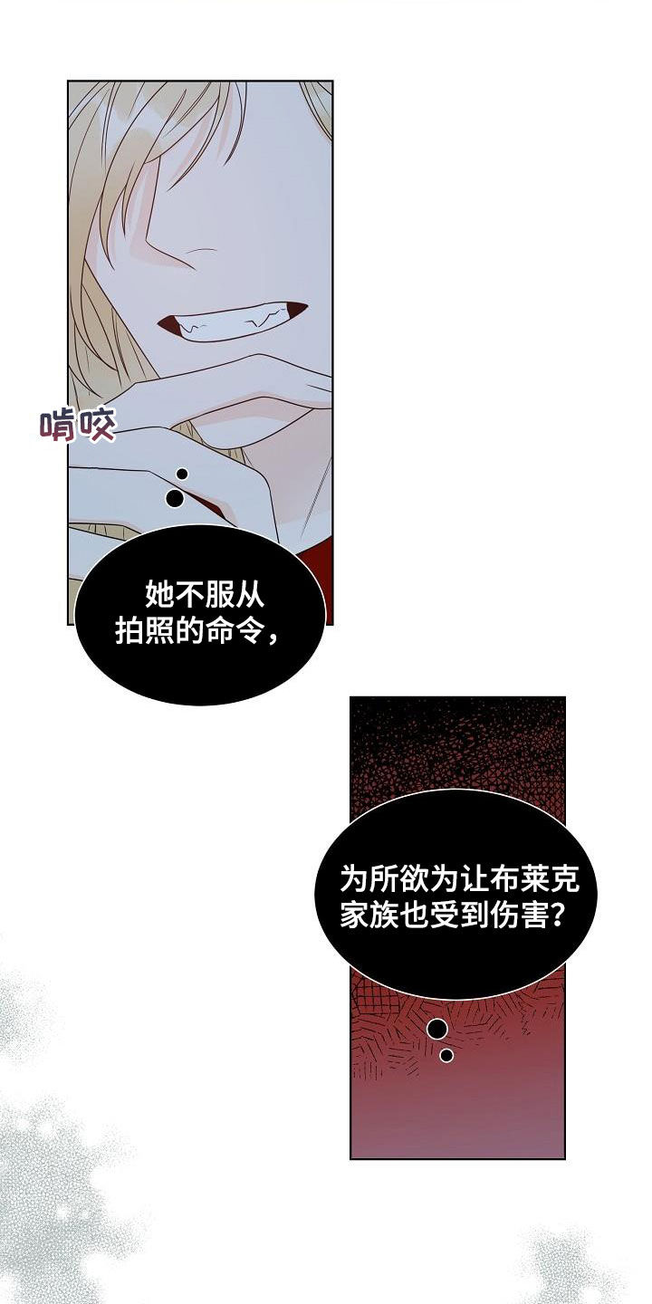 傲娇小恶魔作品漫画,第55章：主角1图