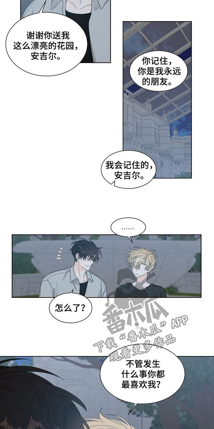 傲娇小恶魔漫画,第38章：龙蜕皮2图