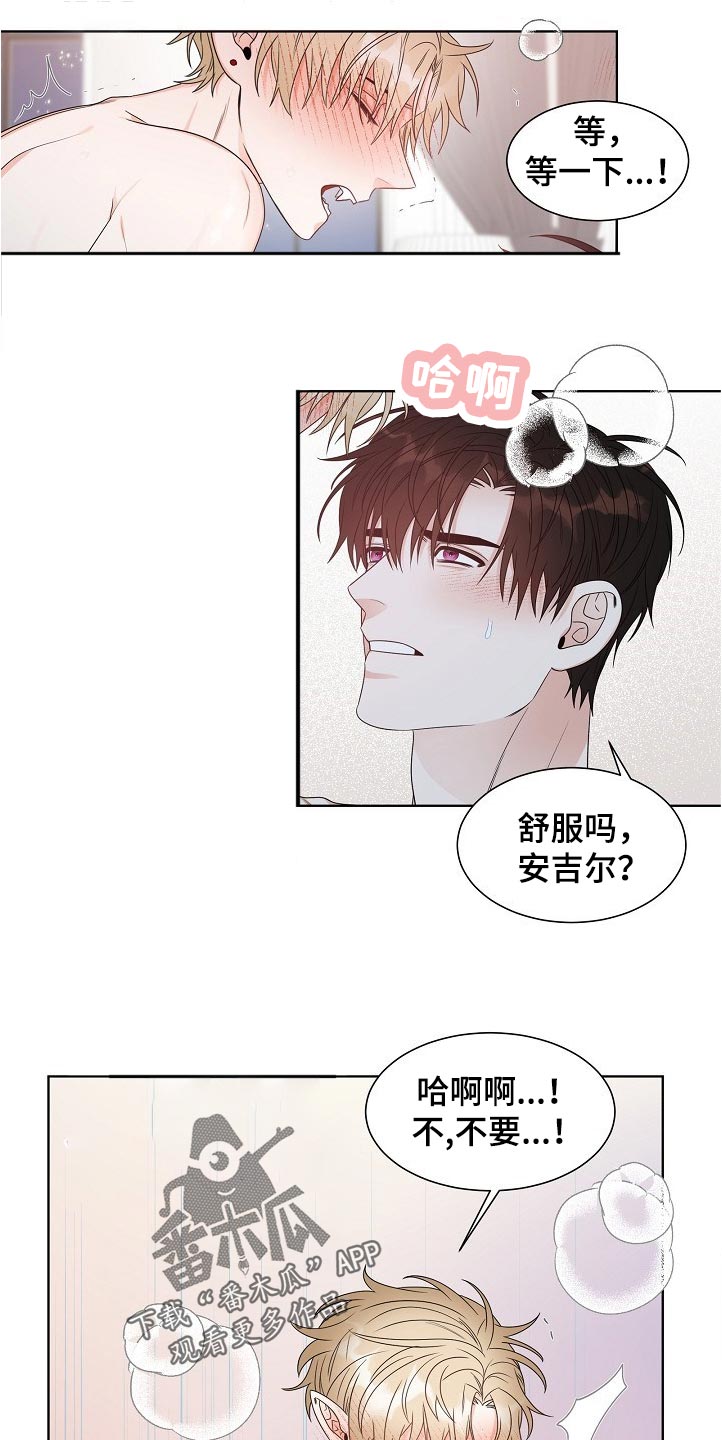 傲娇小恶魔图漫画,第20章：誓言1图