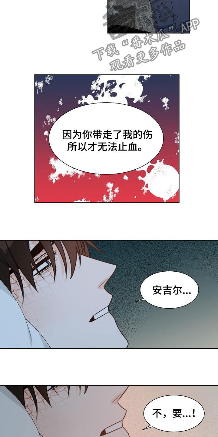 傲娇小亲亲漫画,第55章：主角2图